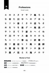 ws japanese 152x227 FINAL2